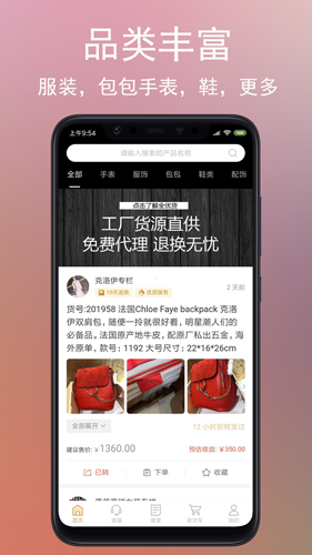 全优货截图