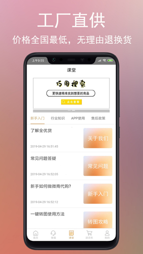 全优货截图