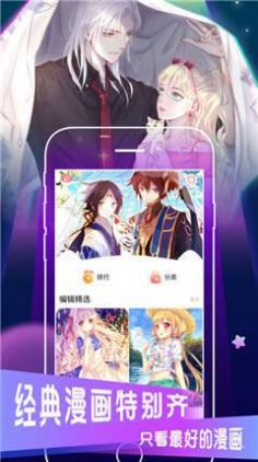 掌读漫画截图