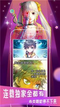 掌读漫画截图