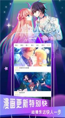 掌读漫画截图