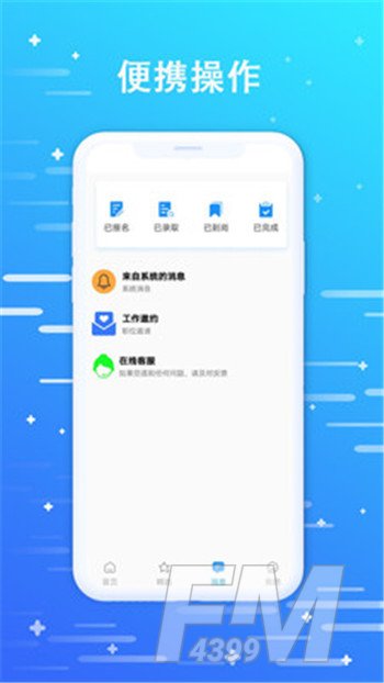 优米聘客