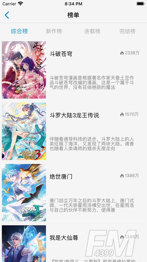 多多漫画