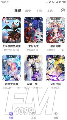 梭哈漫画