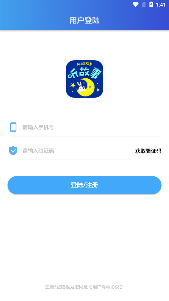 魔力睡前故事截图