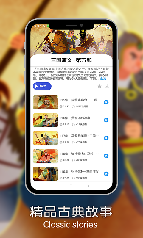 魔力睡前故事截图