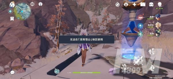原神龙脊雪山罗盘怎么用 龙脊雪山罗盘探索宝箱攻略图片1