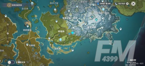 原神龙脊雪山罗盘怎么用 龙脊雪山罗盘探索宝箱攻略图片4