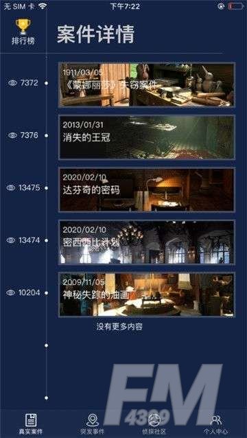 犯罪大师栅栏柱形密码答案解析 栅栏柱形密码答案是什么图片2