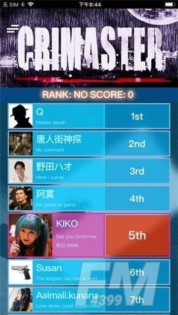 犯罪大师栅栏柱形密码答案解析 栅栏柱形密码答案是什么图片3