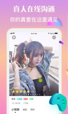 陌笙聊天室截图