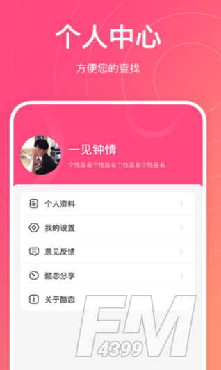 酷恋