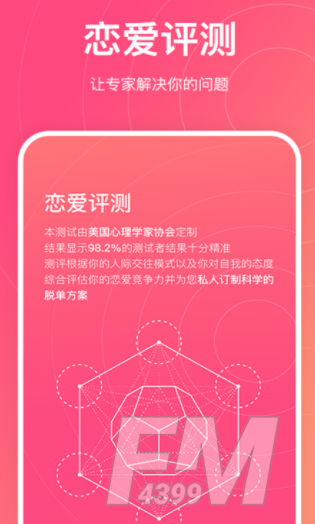 酷恋