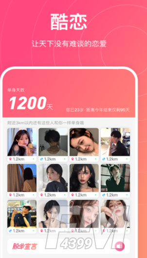 酷恋