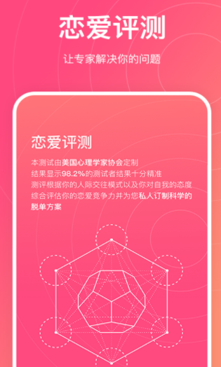 酷恋截图