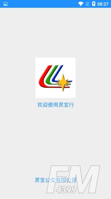 灵宝行