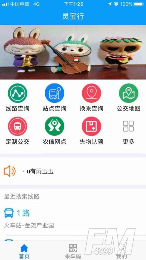 灵宝行