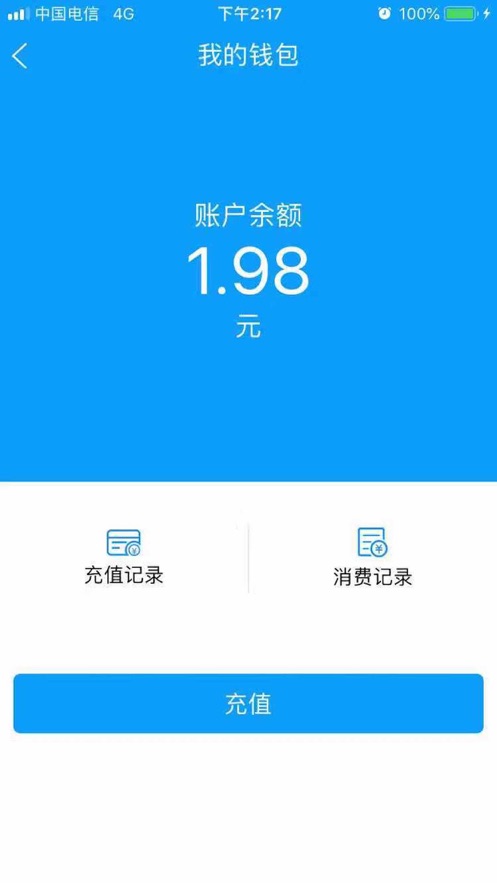 灵宝行截图