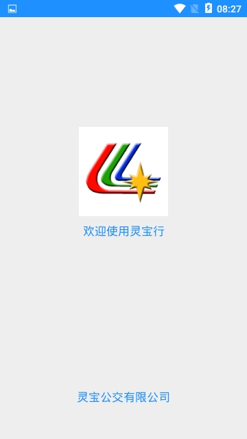 灵宝行截图