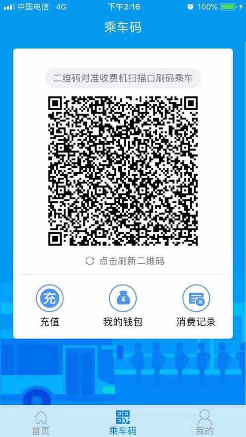 灵宝行截图