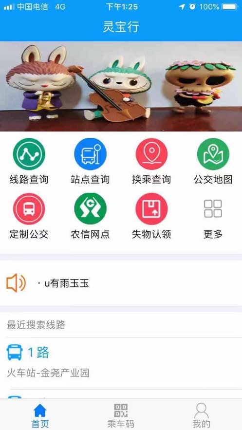 灵宝行截图