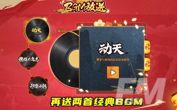 《火影忍者》手游五周年BGM是什么歌