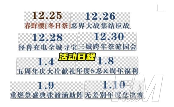 《火影忍者》手游五周年BGM是什么歌