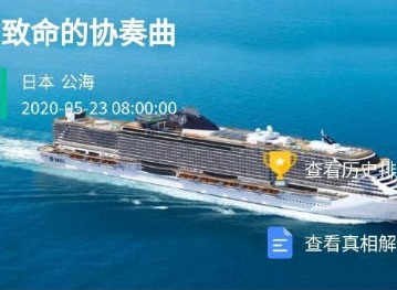 犯罪大师余辜答案介绍 余辜答案解析