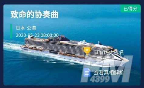 《犯罪大师》余辜答案是什么