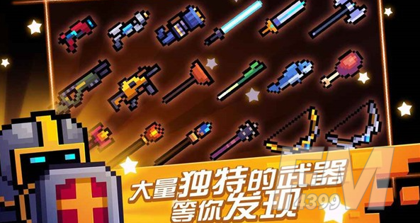 元气骑士2021春节更新更新了哪些内容 春节更新内容解析