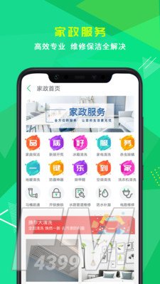 小乐到家