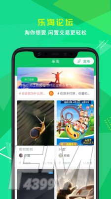小乐到家