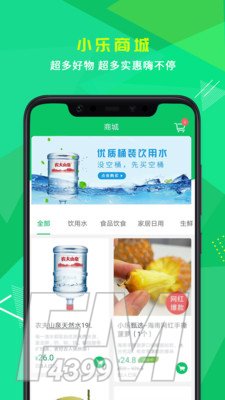 小乐到家