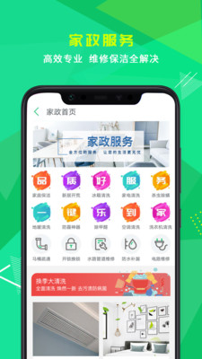 小乐到家截图