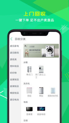 小乐到家截图