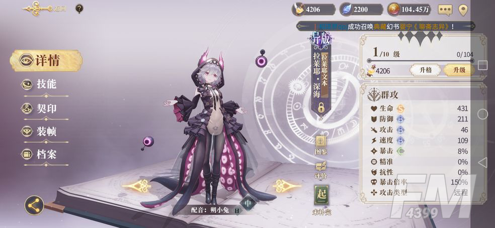 《幻书启世录》异版和典藏对比分析