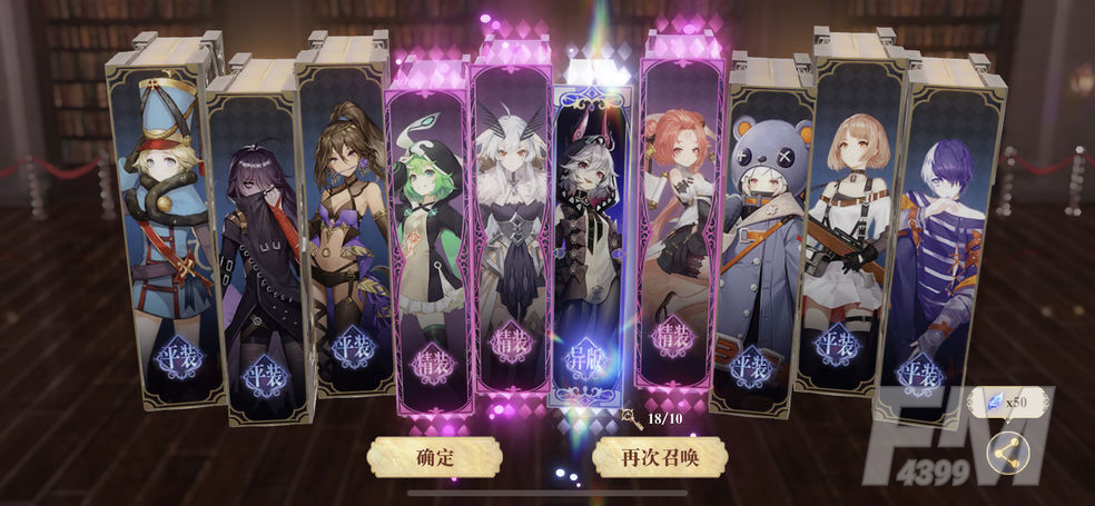 《幻书启世录》异版和典藏对比分析
