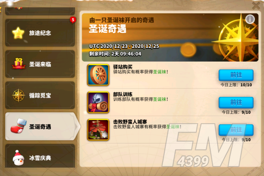 《万国觉醒》寻踪觅宝任务完成攻略
