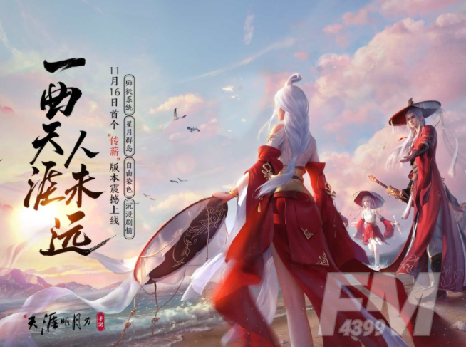 天涯明月刀手游夜探皇宫副本怎么打 夜探皇宫通关攻略