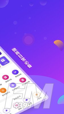 微商截图全能王