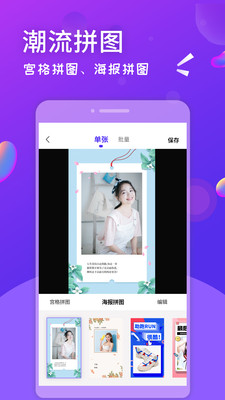 微商截图全能王截图