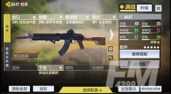 使命召唤手游突击步枪推荐：突击步枪排行一览[多图]图片4