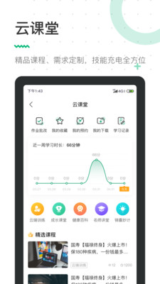 蛮牛伙伴截图