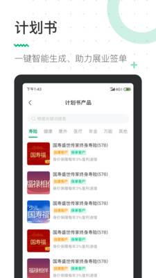 蛮牛伙伴截图