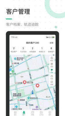 蛮牛伙伴截图