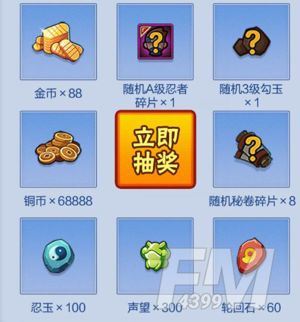 《火影忍者手游》冬日小樱福利礼包