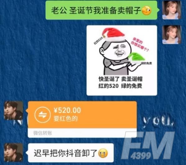 卖圣诞帽红的520绿的免费图片分享 卖圣诞帽了红的520是什么梗