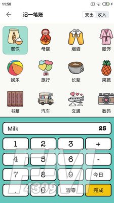 青子记账