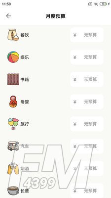 青子记账