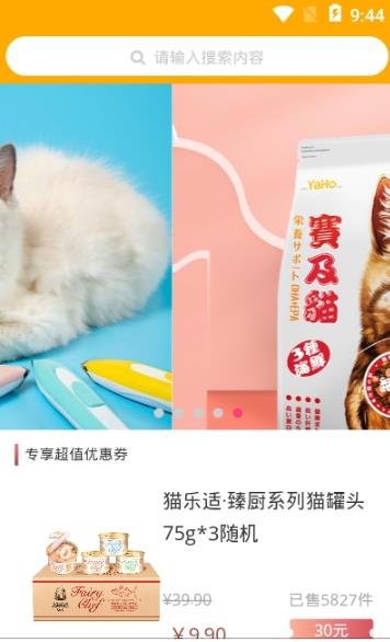 橘猫优品截图